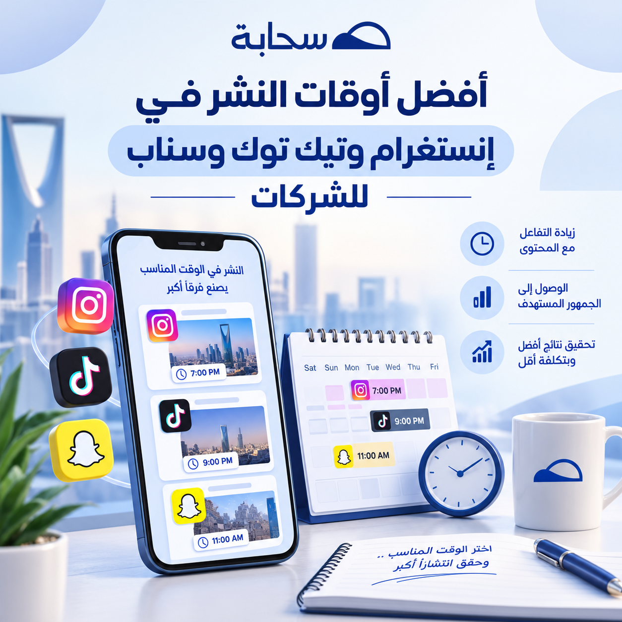 أفضل أوقات النشر