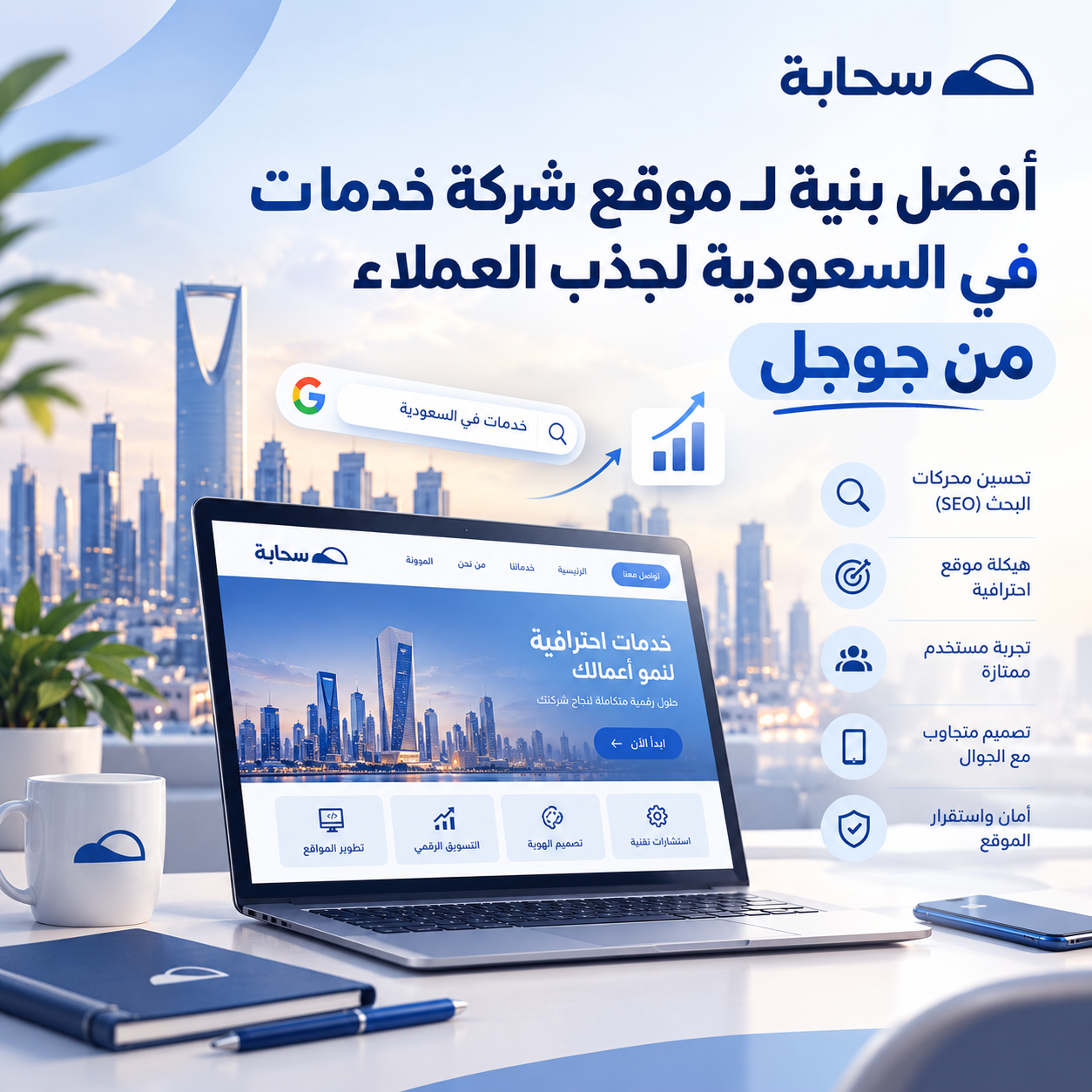 موقع شركة خدمات 